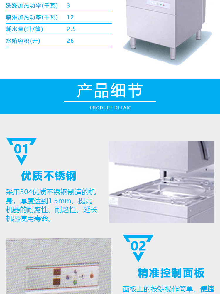 ?？品平疑w洗碗機(jī)