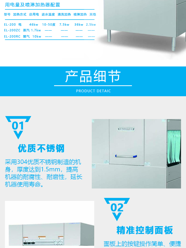 埃科菲通道式洗碗機(jī)