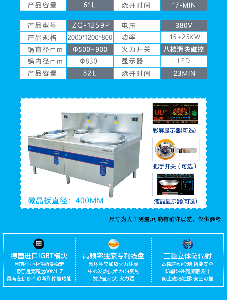 電磁一小一大炒爐