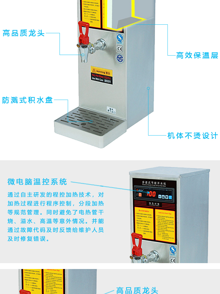 JK25美式數(shù)顯步進式開水機